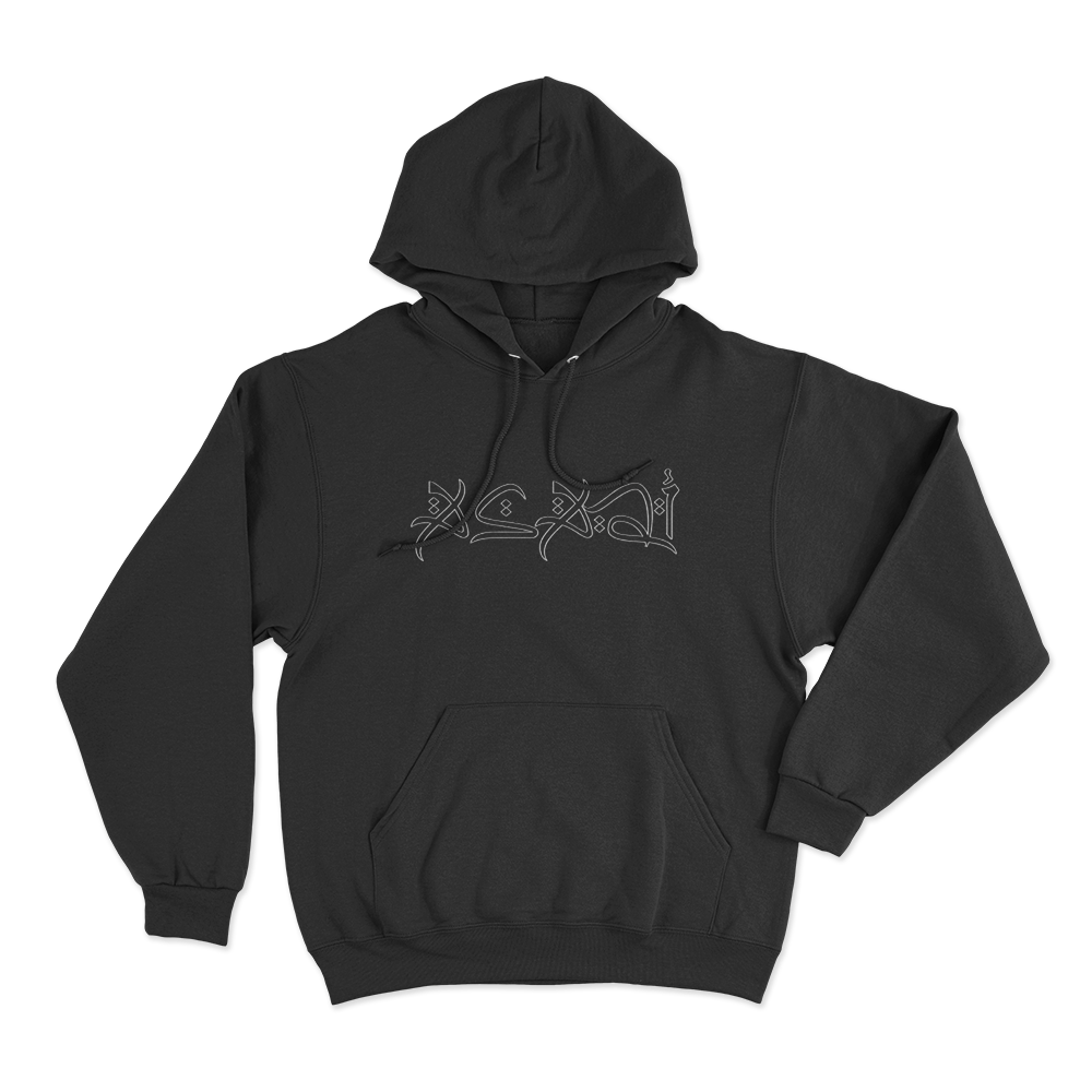 Asadi Arabic Script Hoodie Black Asadi Arabic Script Hoodie Black