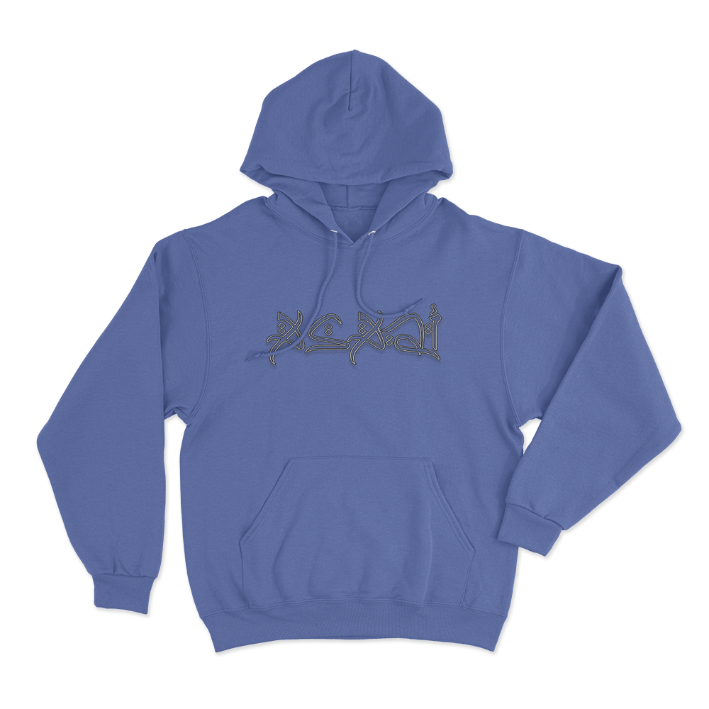 Asadi Arabic Script Hoodie Blue Asadi Arabic Script Hoodie Blue
