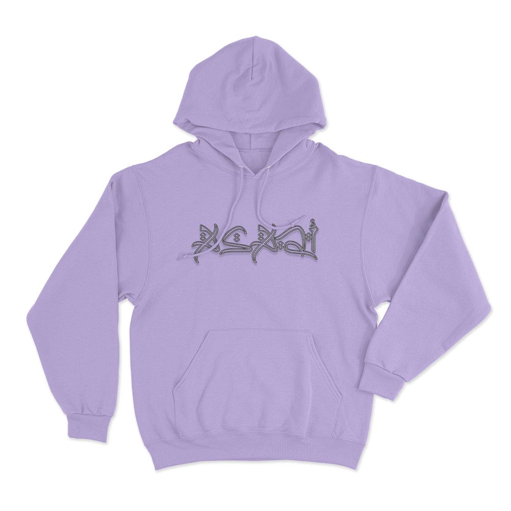 Asadi Arabic Script Hoodie Purple Asadi Arabic Script Hoodie Purple