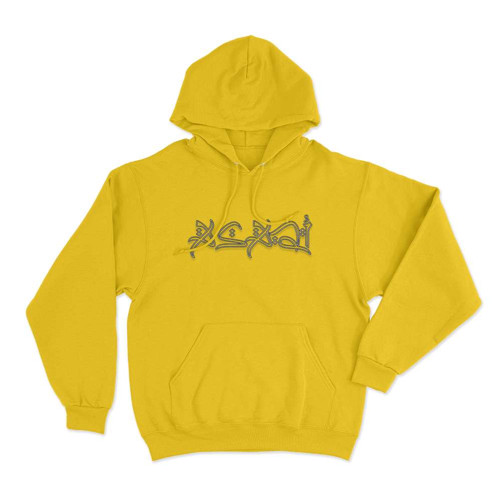 Asadi Arabic Script Hoodie Yellow Asadi Arabic Script Hoodie Yellow