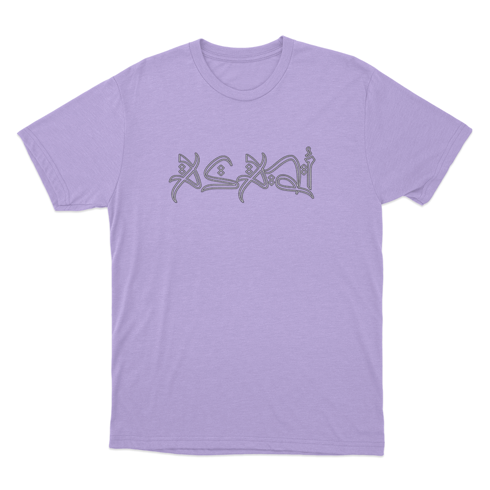 Asadi Arabic Script T Shirt Purple Asadi Arabic Script T Shirt Purple